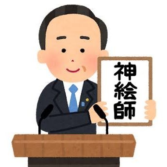 100日後には神絵師になれないさんのプロフィール画像