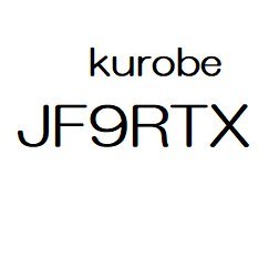 富山県黒部市  Nitta　ex.je9jvf
430ssbでのスケジュールQSO常時募集中！お気軽に連絡ください。
ANT　20×2×2
QSLカードを請求していただければQSL.JPGをメールで送付いたします
無線専用アカウントとして作りましたので関係のないツイートが多い方はフォローいたしませんのでご了承ください