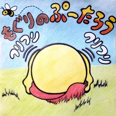 黄色いくま/Pooh/社会人/胸オペ21.8.10@山梨/💉21.12.10~/SRS22.8.4@山梨/乳頭・乳輪22.3.28@山梨
/ガイドラインに沿って戸変済/📝手術の記録はURL参照✈️