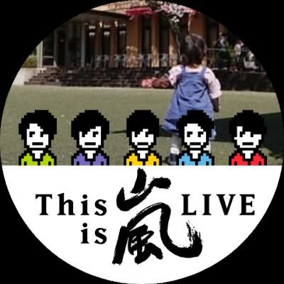 marico_rima's profile picture. 8歳7歳👧年子、5歳👦育児中。パートナース🍆 嵐💚特に相葉ちゃん💚 トレラン、ランにハマり中🏃‍♀️虎党🐯元モアハピ部8期生No456