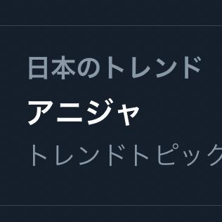 20↑／腐。日常。推し作家への感謝とファン活をしたい。ジャンル問わずネタバレするんで配慮できません。。二次創作物壁打ち@pen0_10parody