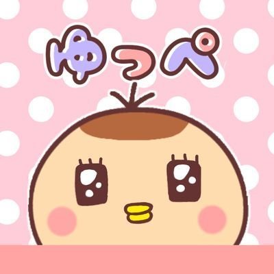 ゆっ ぺ ブログ