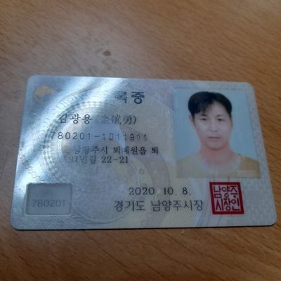 김광용 입니다