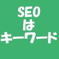 キーワードおたく (@keyword_sentei) 's Twitter Profile