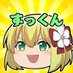 ずっくん@ゆっくり実況 (@zukkun_poke) Twitter profile photo ずっくん@ゆっくり実況 (@zukkun_poke) Twitter profile photo