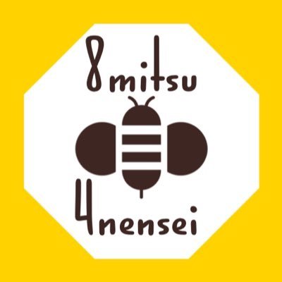 はちみつ4年生【公式】たくさんの応援ありがとうございました。さんのプロフィール画像