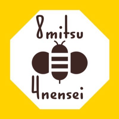 4人組の新人歌い手ユニット「はちよん」です🐝🍯(❤️@ReRe_Maru_ )(💜@H_fuu_cat ) (💙@Mucyo_tokage)(💚@nemm_8 )