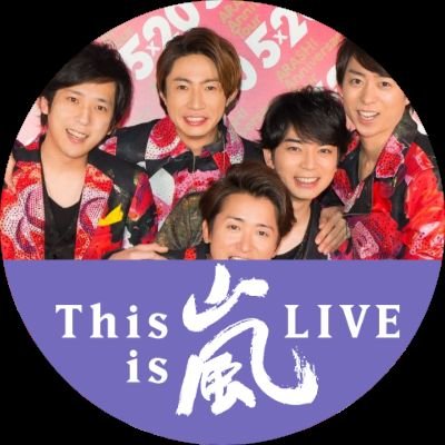 kthm0523's profile picture. 嵐大好き主婦です💙❤️💚💛💜