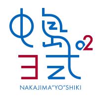通販CD・DVD・ブルーレイ - 中島ヨシキ 中島ヨ式² 番組デートDVD