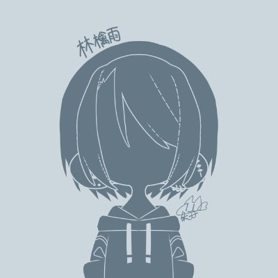 林檎雨@Tagやめた Profile