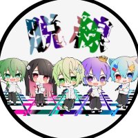 脱線 (@derailment_5) Twitter profile photo