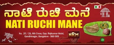 Nati Ruchi Mane