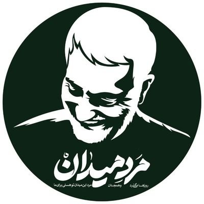 ‏‏‏مهندسی کامپیوتر-ارشد شبکه
دانشجوی دکترای امنیت شبکه 
دیدبان فضای مجازی ایران اسلامی