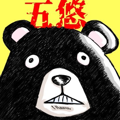 いど たつきさんのプロフィール画像