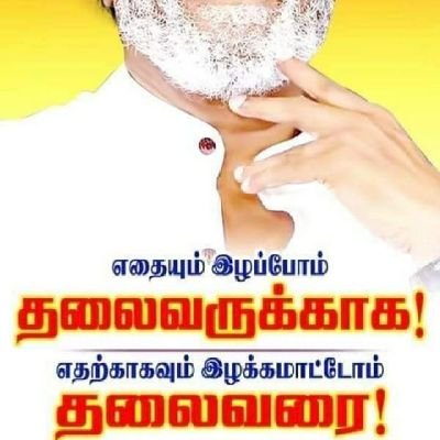 என்றும் தலைவர் வழியில்