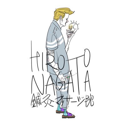 ট ইট র Hirotonagata鍼灸マッサージ院 今日は シマダテツヤ展のお知らせ 院のイラストやステッカーも作って下さり いつもお世話になっているシマダテツヤさん 嶋田麻菜さんの 78galleryが中目黒gemにて 18年12月21日 22日 23日の3日間 ট ইট র Hirotonagata鍼灸マッサージ院 今日は シマダテツヤ展のお知らせ 院のイラストやステッカーも作って下さり いつもお世話になっているシマダテツヤさん 嶋田麻菜さんの 78galleryが中目黒gemにて 18年12月21日 22日 23日の3日間