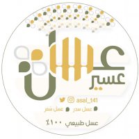 عسل عسير .. (@asal_t41) 's Twitter Profile