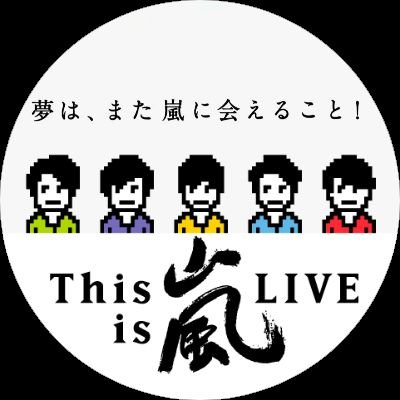 まいまい 今日のワンピースのラストカット嵐のコラボイラストだった Rebornのときのやつ ありがとう これからもずっと仲間だ だって 泣ける めっちゃ叫んだ 嵐 ワンピース 嵐ファンから嵐にありがとう まいまい 今日のワンピースのラストカット嵐のコラボイラストだった Rebornのときのやつ ありがとう これからもずっと仲間だ だって 泣ける めっちゃ叫んだ 嵐 ワンピース 嵐ファンから嵐にありがとう