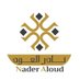 نـادر الـعـود (@naderaloud_) Twitter profile photo نـادر الـعـود (@naderaloud_) Twitter profile photo