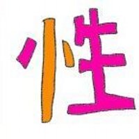 季刊性癖 (@seihekiseiheki) 's Twitter Profile