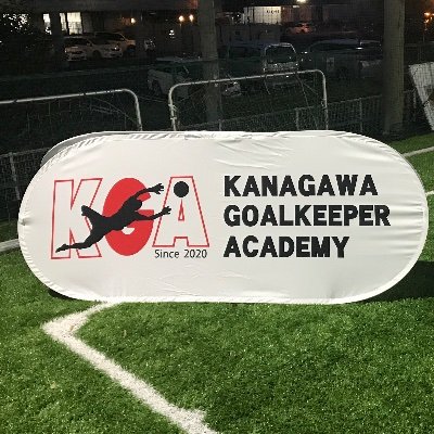 Kanagawaゴールキーパーアカデミー公式Twitterです。色々な情報を提供します。
