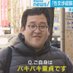 ぐんぴぃ (バキ童・春とヒコーキ) (@mugen3solider) Twitter profile photo ぐんぴぃ (バキ童・春とヒコーキ) (@mugen3solider) Twitter profile photo