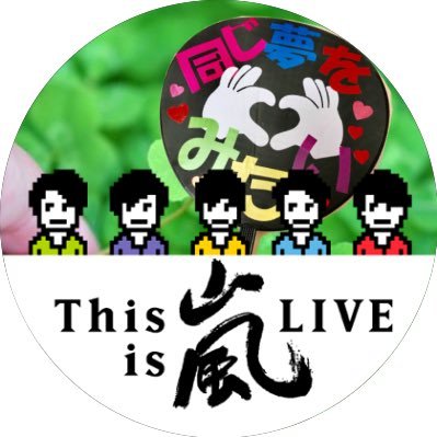 なおなお嵐応援 嵐の音楽を楽しもう Merci Xd Bittersweet Confession Playlist 06 Starlight Kiss 07 Eyes With Delight 08 Love Rainbow 09 10 局を超えた