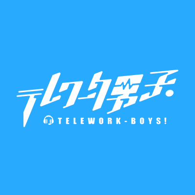 何も起こらない、何も仕事が進まない。ゆるい男子たちのテレワーク風景をお届けするボイスドラマです。こちらで配信中👉 https://t.co/6ZUX1to8tK 企画、シナリオ、収録、編集、イラスト、デザイン全てテレワークで行っています。