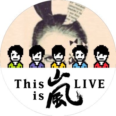 say_yes_usa91's profile picture. あんまなんもわかりません😶90'sJr.黄金期メン⇄お笑いを17往復🙃音楽⇄アート⇄美容⇄スポーツ⇄文房具とかとかとかも🦆子供と夫に支えられてます