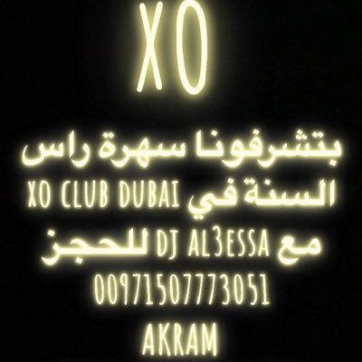 ارقى وافخم افتر بارتي في دبي STORY عربي خليجي من ساعة 9 مساء حتى ساعة 3 صباحا للحجز 00971507773051
