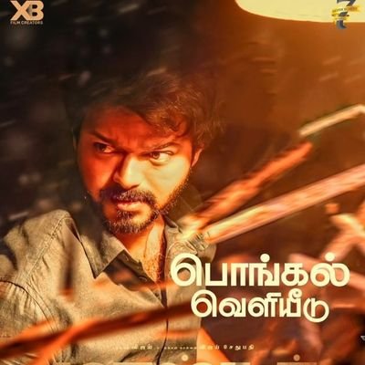 #Thalapathy DiehardFan🔥