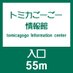 トミカごーごー情報館 (@tomicagogo) Twitter profile photo トミカごーごー情報館 (@tomicagogo) Twitter profile photo