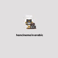 هاني(@hanciarabic) 's Twitter Profile Photo