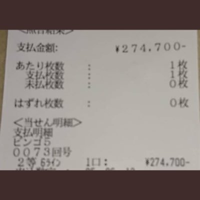 数字選択式宝くじ 自動車、グルメ等