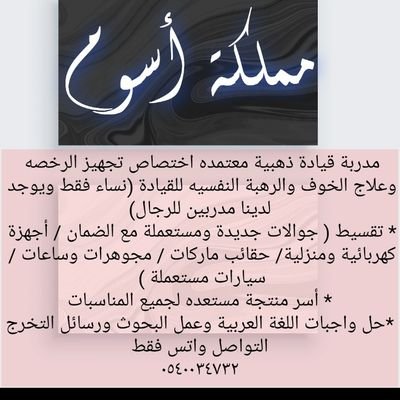 ٠٥٤٠٠٣٤٧٣٢ واتس فقط