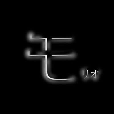 主な行動，仕事(X’sしません)，ゲーム､ゲーム､ゲーム､ゲーム､ コンセプトメイドカフェ(基本会いに行きます)､ 映画､ドラマ(洋画率 高し)，アニメ､『休止中，絵(#モリオ絵)「メタリックナノパズル(インスタにもまとめてあり)』(風船拒否 誕2/23)