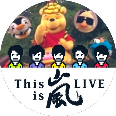 嵐.SnowMan.なにわ男子.timelesz/K-POP.フォローの際は一言いただけると嬉しいです。よろしくお願いします ^ ^