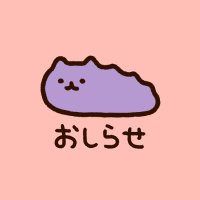 ゆるいキャラ図鑑＠おしらせ (@yurui_kyara_pr) Twitter profile photo