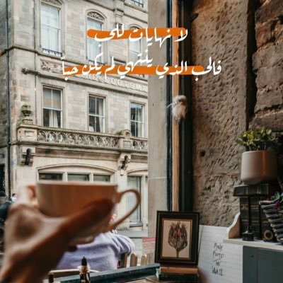 Tag316Tag's profile picture. كلًمهٌ ولو جبر خاطر