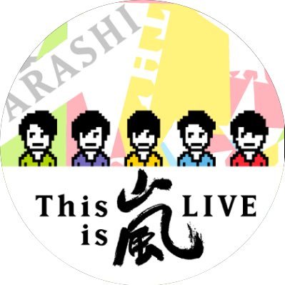 m_notyet's profile picture. 00//北原里英/嵐/Snow Man/SixTONES/AKB48/乃木坂46/日向坂46/Not yet