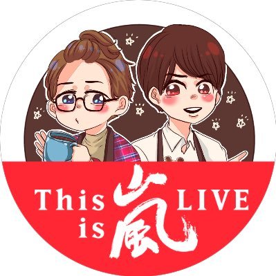 りすこ A Twitteren あゆれでぃおじさんの壁紙を作りました 気象系イラスト 嵐イラスト