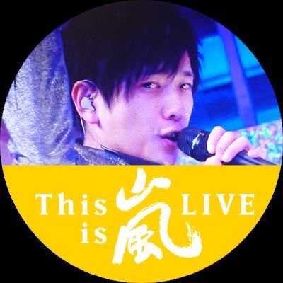 嵐が大好き💞ニノが大好き💞音楽が好き💞そして孫が可愛すぎて萌え死にそうです。ストリートピアノ聴くのにはまってます🎹よみぃさん、ふみさんの演奏が、たまらなく好きです💖サックスの千野哲太さんが好き💗皆さんの指先に惚れてます(指フェチ)最近のカラオケ🎤は、米津玄師さんです。