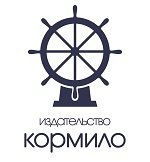 Издательство Кормило - художественная, документальная и научно-популярная литература.