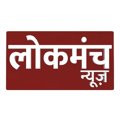 Lokmanch News Profile