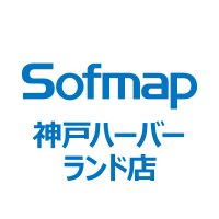 ソフマップ神戸ハーバーランド店(@sofmap_kobe) 's Twitter Profile Photo