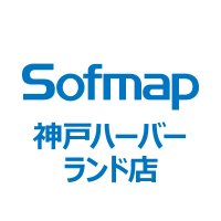 ソフマップ神戸ハーバーランド店 (@sofmap_kobe) 's Twitter Profile Photo ソフマップ神戸ハーバーランド店 (@sofmap_kobe) 's Twitter Profile Photo