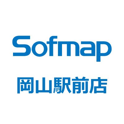 sofmap_okayama's profile picture. 岡山駅東口から徒歩30秒。岡山駅前店ではパソコン・スマートフォン・iPadを中心に中古ハード商品を大量展示中。新品PCゲームソフト、TVゲームソフト、映像ソフト、フィギュアを予約受付しております。