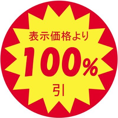 無欲平穏な心でミニマム消費のエコ生活を送り、支出少なく資産が増幅していくサラリーマン。#株主優待、#ふるさと納税、#ポイ活、#クレ活(#楽天ブラック #JGC #SFC #JQEPOSゴールド)、#仮想通貨、#家庭菜園、#玄米大豆食、#自炊薬膳料理、#トライアスロン