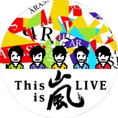 You 部屋の壁紙が嵐カラーなのは良いんだけど 正直かなりうるさいので定期的に貼り替えたい衝動に駆られる