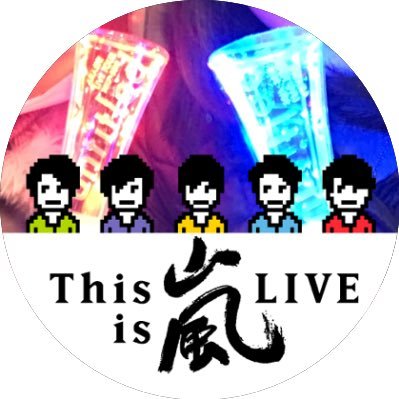 yume_kumapon's profile picture. (✿´ ꒳ ` )ノ＜ほぼ不在♡櫻井さんと増田さん